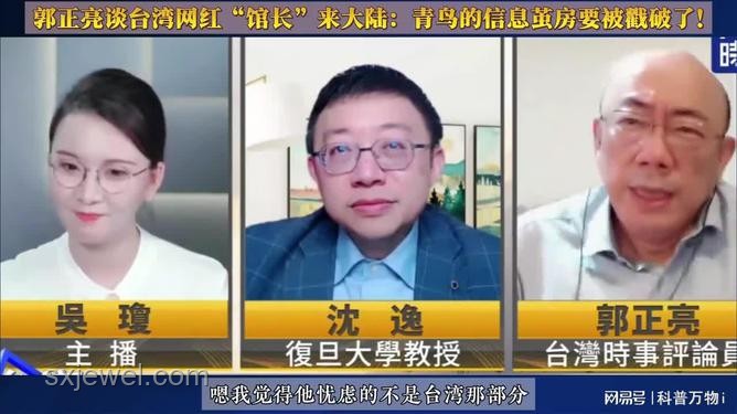 台湾网红「馆长」陈之汉上海直播案例研究